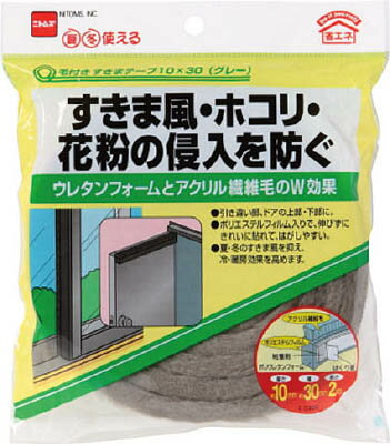 Rakuten - ニトムズ 毛付きすきまテープ10×30 グレー【1巻】
