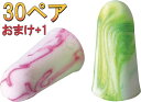 【1ペアのおまけつき】(13)MOLDEX(モルデックス)耳栓6604スパークプラグ【30組+1】【常時在庫あり】【ネコポス発送です】 安眠 遮音 睡眠 いびき...