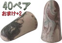 【2ペアのおまけつき】(5)MOLDEX(モルデックス)耳栓6608カモプラグ【40組+2】【常時在庫あり】【ネコポス発送です】 安眠 遮音 睡眠 いびき 騒音...