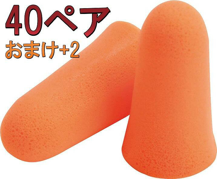 【2ペアのおまけつき】(19)MOLDEX(モルデックス)耳栓6820メローズ【40組】【ネコポス発送です】　安眠 遮音 睡眠 いびき 騒音 対策 耳栓 目覚まし 耳 栓 高 性能 安眠 最強 耳鳴り グッズ 防音 飛行機 シャットアウト