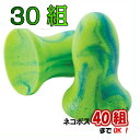 【1ペアのおまけつき】(15)MOLDEX(モルデックス)コンパクトサイズ耳栓6630メテオスモール【30組】【ネコポス発送です】 安眠 遮音 睡眠 いびき 騒音 対策 耳栓 目覚まし 耳 栓 高 性能 安眠 最強 耳鳴り グッズ 防音 飛行機 シャットアウト