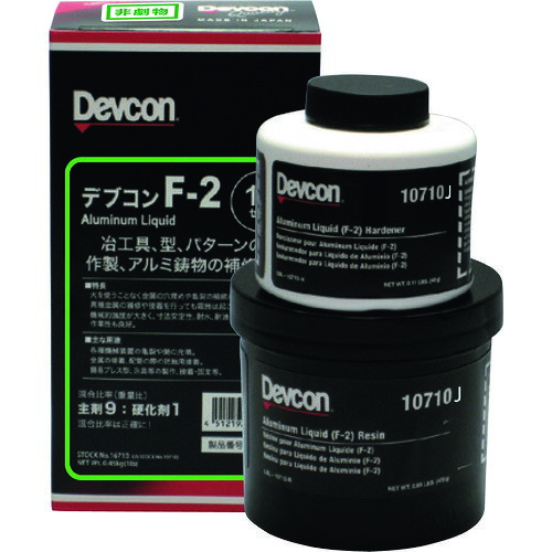 Devcon デブコン F2 リキッド状補修剤（アルミ粉入り）450gDV10710J