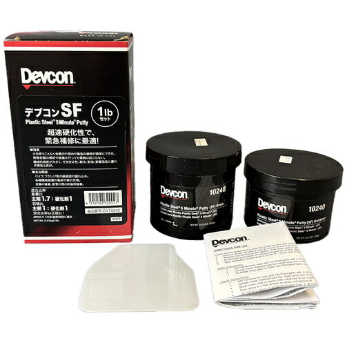 Devcon デブコン SF パテ状補修剤（超速硬化／鉄粉入り）450gDV10240