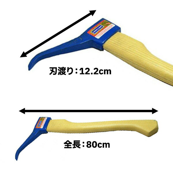 MULLER ミューラー 引っ張り用ピック ログピック リフティング ピック 80cm 541198...