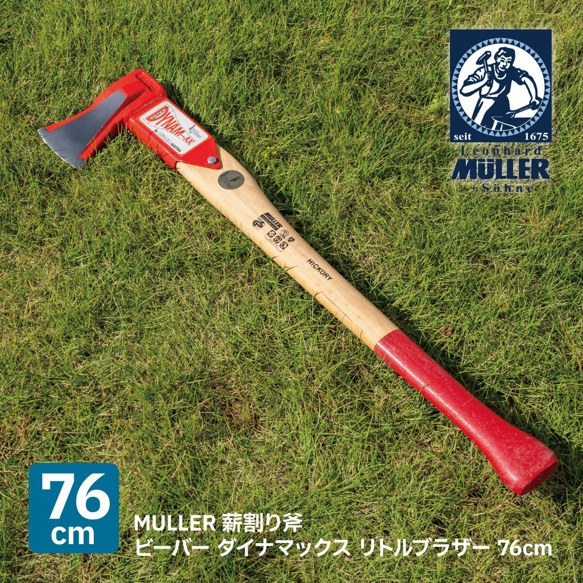 MULLER 薪割り斧 ビーバー ダイナマックス リトルブラザー サイズ 76cm 薪割り 斧 薪 薪ストーブ 暖炉 キャンプ ソロキャンプ biber DYNAM-AX Mミューラー ヒッコリー オーストリア