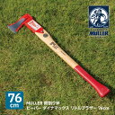 MULLER 薪割り斧 ビーバー ダイナマックス リトルブラザー サイズ 76cm 薪割り 斧 薪 薪ストーブ 暖炉 キャンプ ソロキャンプ biber DYNAM-AX Mミューラー ヒッコリー オーストリア