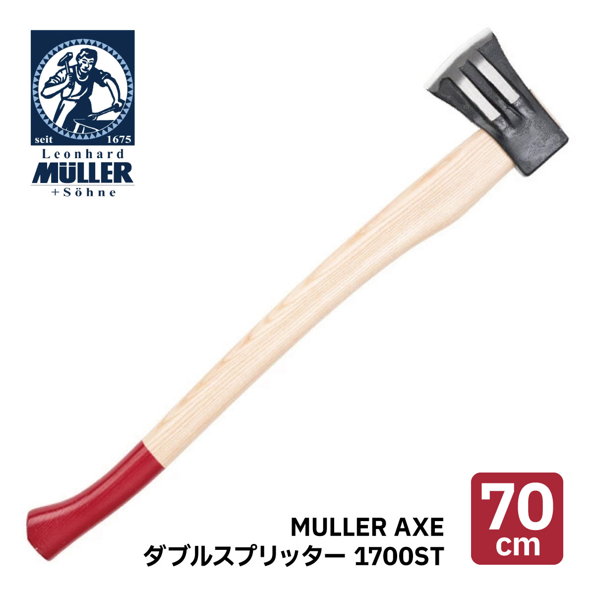 MULLER ミューラー ダブルスプリッター 1700ST ダブルアックス 薪 薪ストーブ 薪割り 薪割用 太薪 割り 斧 オーストリアン鋼 アッシュ 斧長 作業 用具 用品 544423 暖炉 キャンプ ソロキャンプ