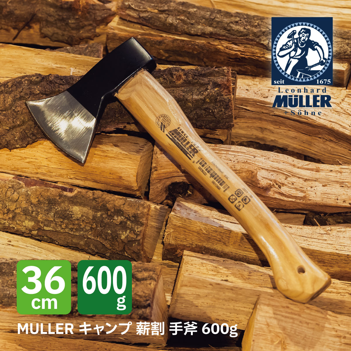 MULLER ミューラー 手斧 600g キャンプ ソロキャンプ 薪割り 斧 薪 小割り 薪割り斧 薪ストーブ 楔 くさび 暖炉 バーベキュー オーストリア 製 ハンド アックス 36cm 544414