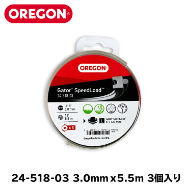 OREGON 24-518-03 3.0mm x 5.5m 大用 3個入り ゲーター・スピードロード 交換ディスク ナイロンコード GSL オレゴン