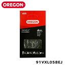 OREGON チェーンソー 替刃 替え刃 刃 チェーン 91VXL058EJ チェンソー ソーチェーン ソーチェン アウトレット 純正 正規品 91VXL 58...