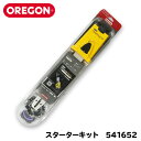 OREGON パワーシャープ スターターキット 541652 14インチ PS52 チェンソー チェーンソー ソーチェン 目立て 替刃 替え刃 刃 91シリーズ ツール オレゴン 【送料無料】