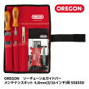 OREGON メンテナンスキット ヤスリサイズ 4.8mm 558550 目立て ソーチェーン ソーチェン チェンソー チェーンソー オレゴン 刃 研ぎ 360...