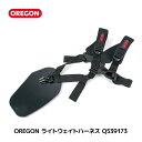 OREGON ライトウェイトハーネス ハーネス 軽量 刈払機用 草刈機用 Q539173 肩吊りバンド 両肩 ストラップ ダブル ナイロン 素材 草刈 草刈り 芝刈 刈払 刈払い ガーデニング アクセサリー プロ用 アタッチメント オレゴン 39898