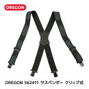 OREGON サスペンダー クリップ式 562411 草刈 林業 園芸 キャンプ 用 野外 室内 アウトドア 全ての ズボン 用 チャップスのずり落ち防止にも効果的 35872