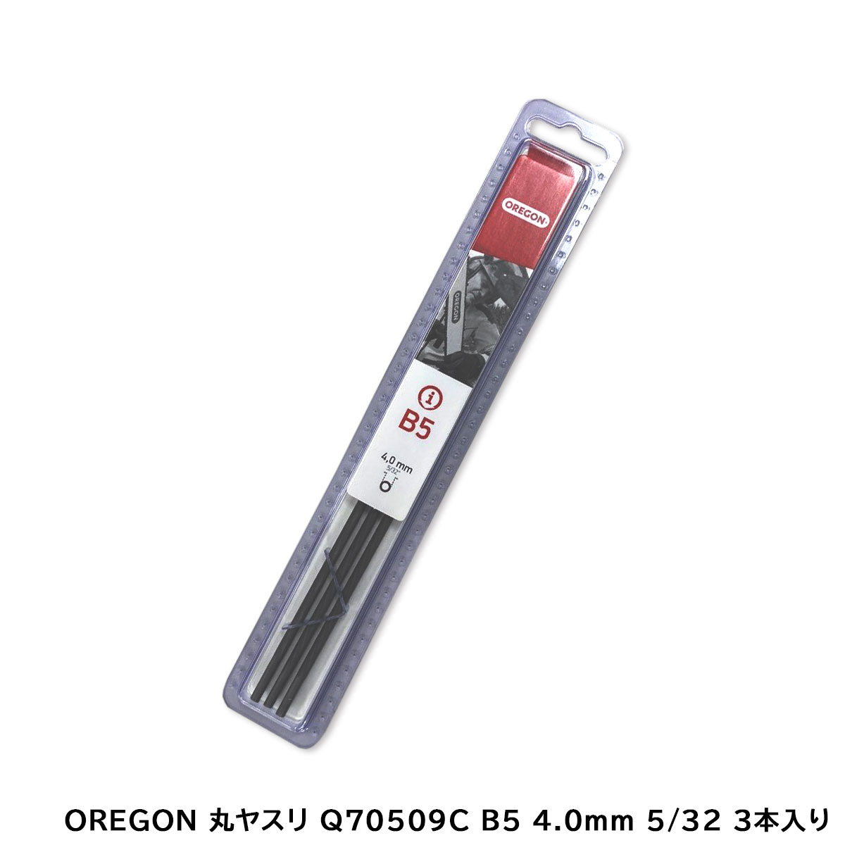 OREGON ݥ䥹 Q70509C B5 4.0mm 5/32 3 Ω 󥽡 󥽡   ϸ ؿ ؤ   ƥʥ 쥴