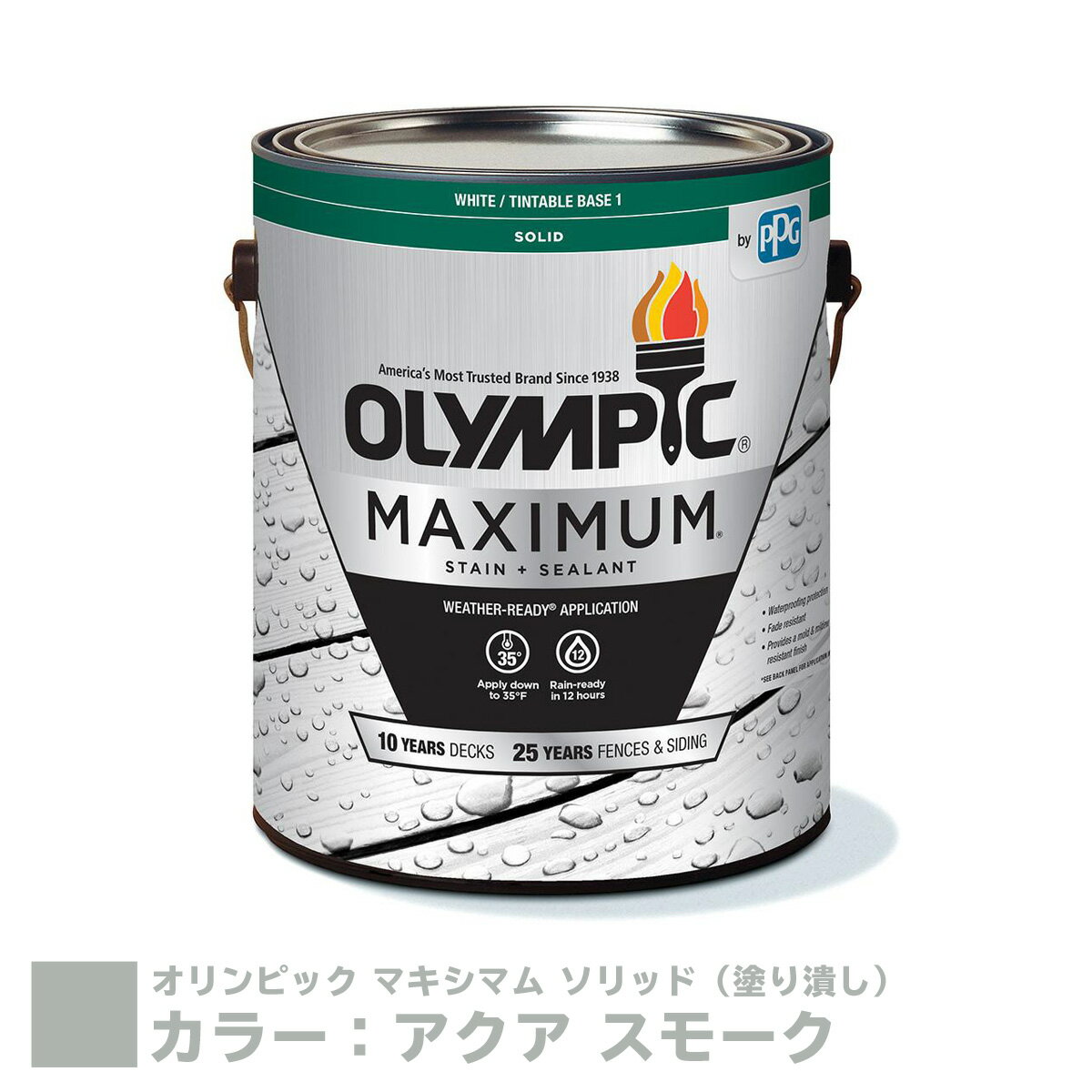 オリンピック マキシマム ソリッド（塗り潰し）カラー：アクア スモーク 容量：3.78L【全112色】 水性 木材用 塗料 屋外用 速乾 フェンス　ウッドデッキ リフォーム ラティス 木柵 ドア ベンチ 塗装 DIY 木部 保護 防腐 防水 防カビ PPG ステイン【送料無料】