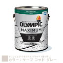 オリンピック マキシマム ソリッド(塗り潰し)カラー:ケープ コッド グレー 容量:3.78L【全112色】 水性 木材用 塗料 屋外用 速乾 フェンス ウッド...