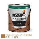 オリンピック マキシマム ソリッド(塗り潰し)カラー:カリー 容量:3.78L 【全112色】 水性 木材用 塗料 屋外用 速乾 フェンス ウッドデッキ リフォーム ラティス 木柵 ドア ベンチ 塗装 DIY 木部 保護 防腐 防水 防カビ PPG ステイン 【送料無料】