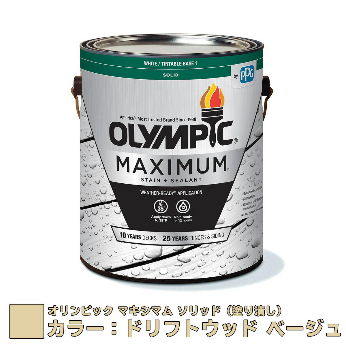 オリンピック マキシマム ソリッド（塗り潰し）カラー：ドリフトウッド ベージュ 容量：3.78L【全112色】 水性 木材用 塗料 屋外用 速乾 フェンス ウッドデッキ リフォーム ラティス 木柵 ドア ベンチ 塗装 DIY 木部 保護 防腐 防水 防カビ PPG ステイン 【送料無料】