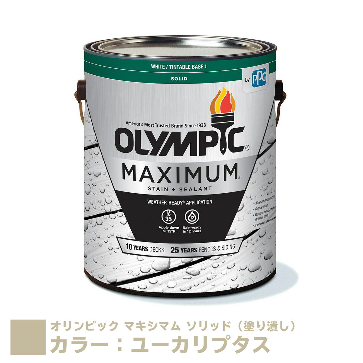 オリンピック マキシマム ソリッド（塗り潰し）カラー：ユーカリプタス 容量：3.78L 水性 木材用 塗料 屋外用 速乾 フェンス ウッドデッキ リフォーム ラティス 木柵 ドア ベンチ 塗装 DIY 木部 保護 防腐 防水 防カビ PPG ステイン 