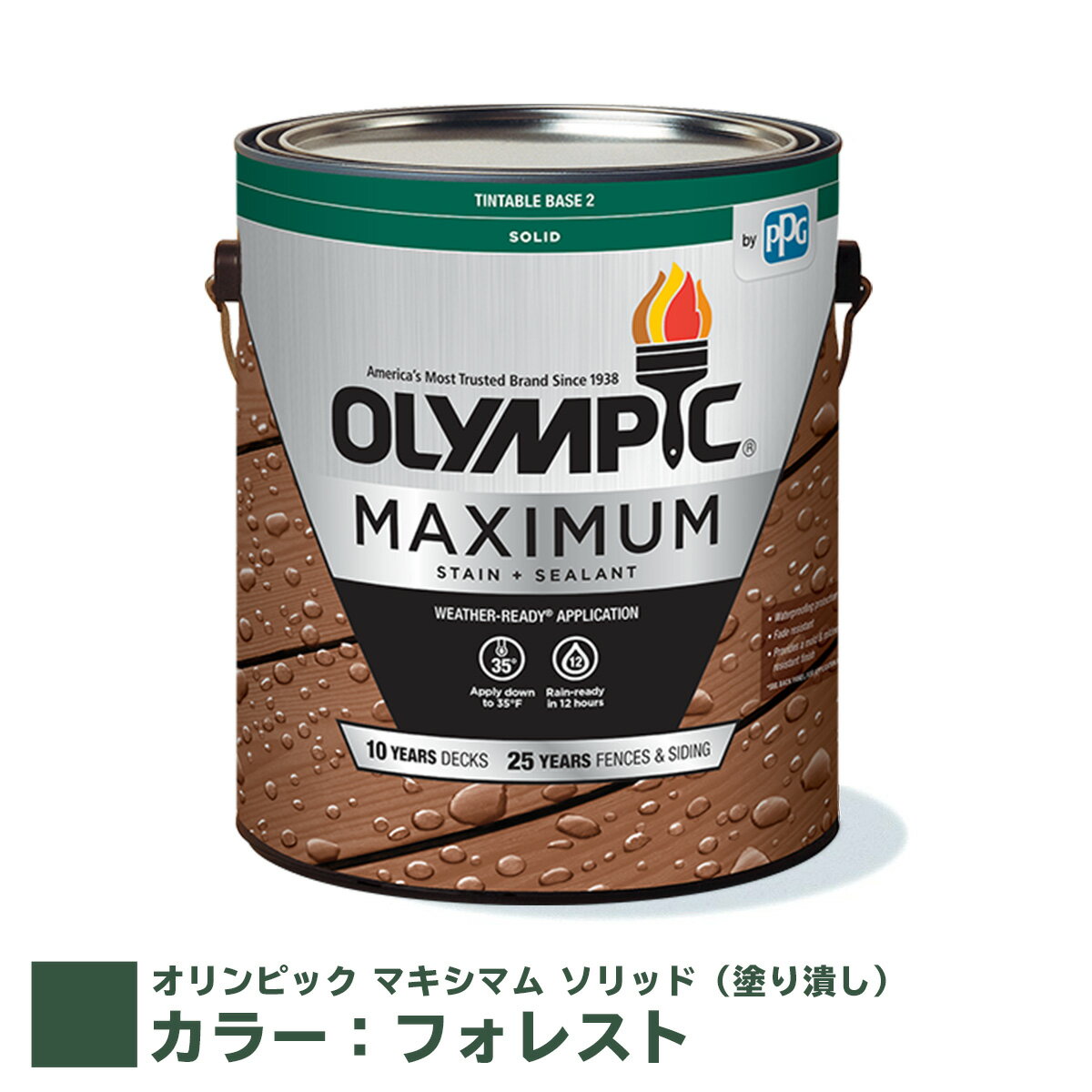 オリンピック マキシマム ソリッド（塗り潰し）カラー：フォレスト 容量：3.78L  水性 木材用 塗料 屋外用 速乾 フェンス ウッドデッキ リフォーム ラティス 木柵 ドア ベンチ 塗装 DIY 木部 保護 防腐 防水 防カビ PPG ステイン 