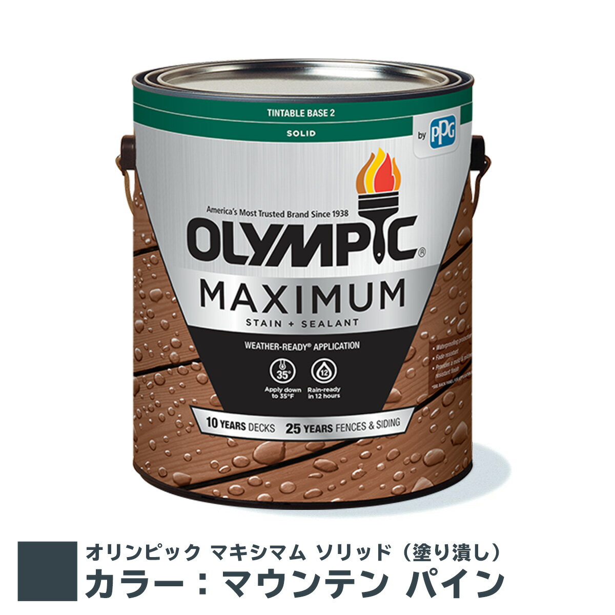 オリンピック マキシマム ソリッド（塗り潰し）カラー：マウンテン パイン 容量：3.78L  水性 木材用 塗料 屋外用 速乾 フェンス ウッドデッキ リフォーム ラティス 木柵 ドア ベンチ 塗装 DIY 木部 保護 防腐 防水 防カビ PPG ステイン 