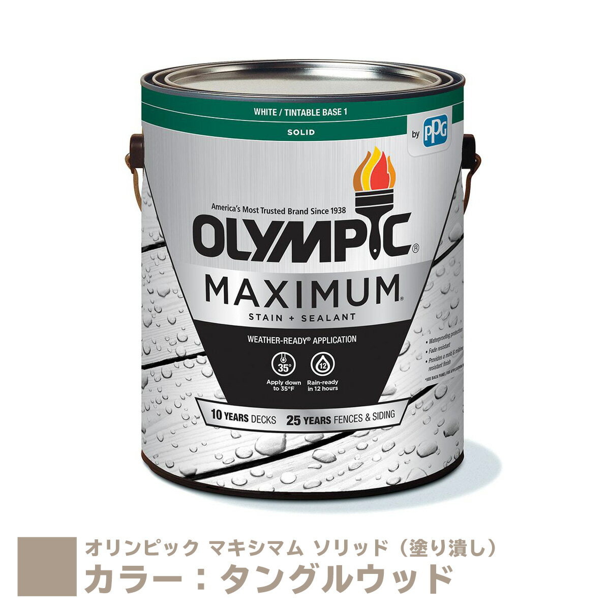 オリンピック マキシマム ソリッド（塗り潰し）カラー：タングルウッド 容量：3.78L【全112色】 水性 木材用 塗料 屋外用 速乾 フェンス ウッドデッキ リフォーム ラティス 木柵 ドア ベンチ 塗装 DIY 木部 保護 防腐 防水 防カビ PPG ステイン 【送料無料】