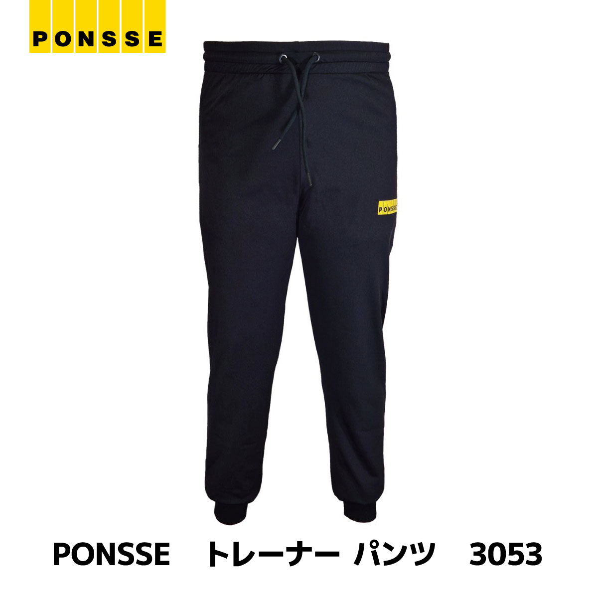 Rakuten - PONSSE トレーナー パンツ 3053 メンズ レディース 5670130 林業 農業 造園