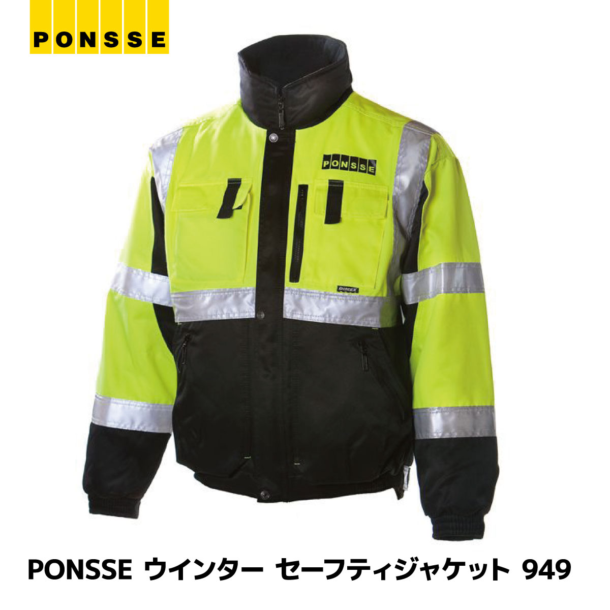 Rakuten - PONSSE ウィンター セーフティ ジャケット 949 M サイズ L サイズ 林業 農業 造園 上着 冬用 防寒 暖かい あたたかい ワークジャケット