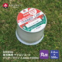 SHINGU ナイロンコード 草刈 草刈り 丸型 2.4mm × 100m トリマーライン TRIMMER LINE 日本製 高品質 安心 安全 芝刈 切れ味 抜群 耐久力 刈払 刈払い 刈刃 替刃 替え刃 刃 シングウ ガーデニング キャンプ プロ用 ベルカッター 新宮商行 726046