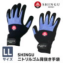 SHINGU ニトリルゴム背抜き手袋 LLサイズ マジックテープ付 耐油 耐摩耗 通気性抜群 丈夫 柔らかい 保護 手袋 野外 園芸 業務用 汎用 作業用 家庭菜園 機械のメンテナンス 日曜大工 DIY アウトドア ガーデニング 農園芸 建設業 部品の組立作業 シングウ グローブ 35058