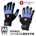 SHINGU ニトリルゴム背抜き手袋 Mサイズ マジックテープ付 耐油 耐摩耗 通気性抜群 丈夫 柔らかい 保護 手袋 野外 園芸 業務用 汎用 作業用 家庭菜園 機械のメンテナンス 日曜大工 DIY アウトドア ガーデニング 農園芸 建設業 部品の組立作業 シングウ グローブ 35056