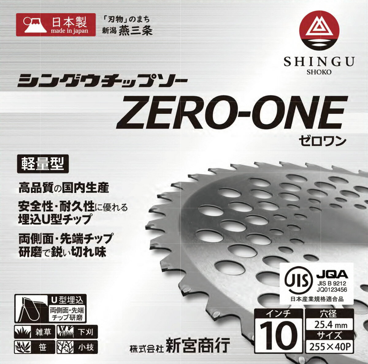 SHINGU チップソー 替刃 ゼロワン ZE...の紹介画像3