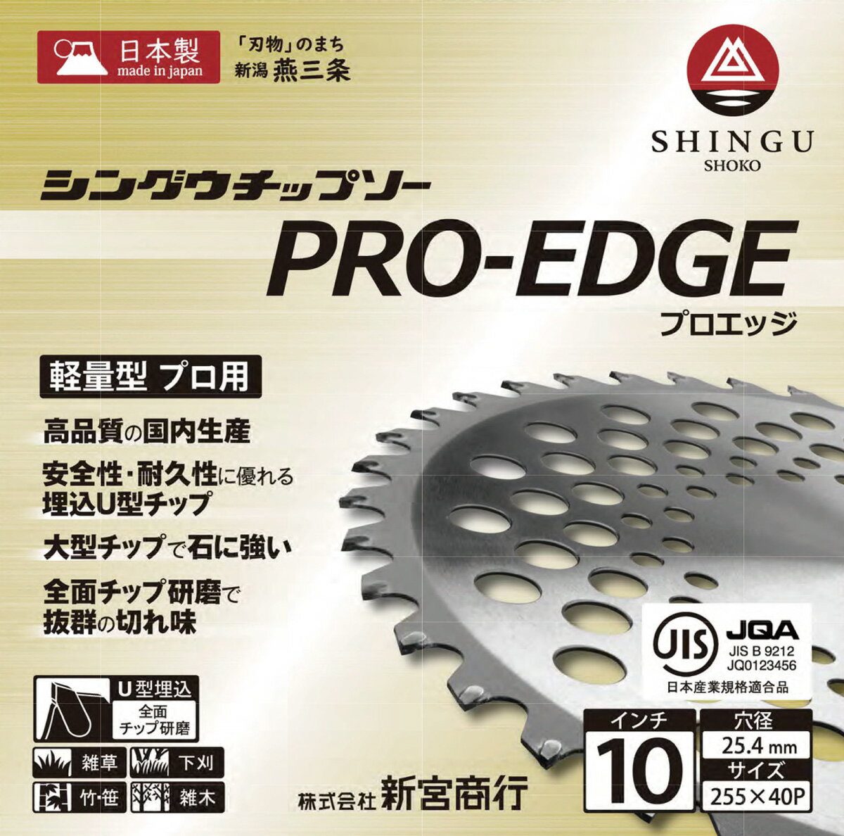 SHINGU ���åץ��� �ؿ� �ץ����å� PRO-EDGE �𴢵� �� ��ʧ�� 255 40P 10����� ���󥰥� ���ʼ� ������ �� ���� ������ ���ܾ��� ���� ���󥰥��٥륫�å��� JIS ���̷� ���� �� �� ���� ���� ���� �𴢤� �𴢥��åץ��� 255mm��40P �Ф˶��� ���� ��ʧ���� 714484
