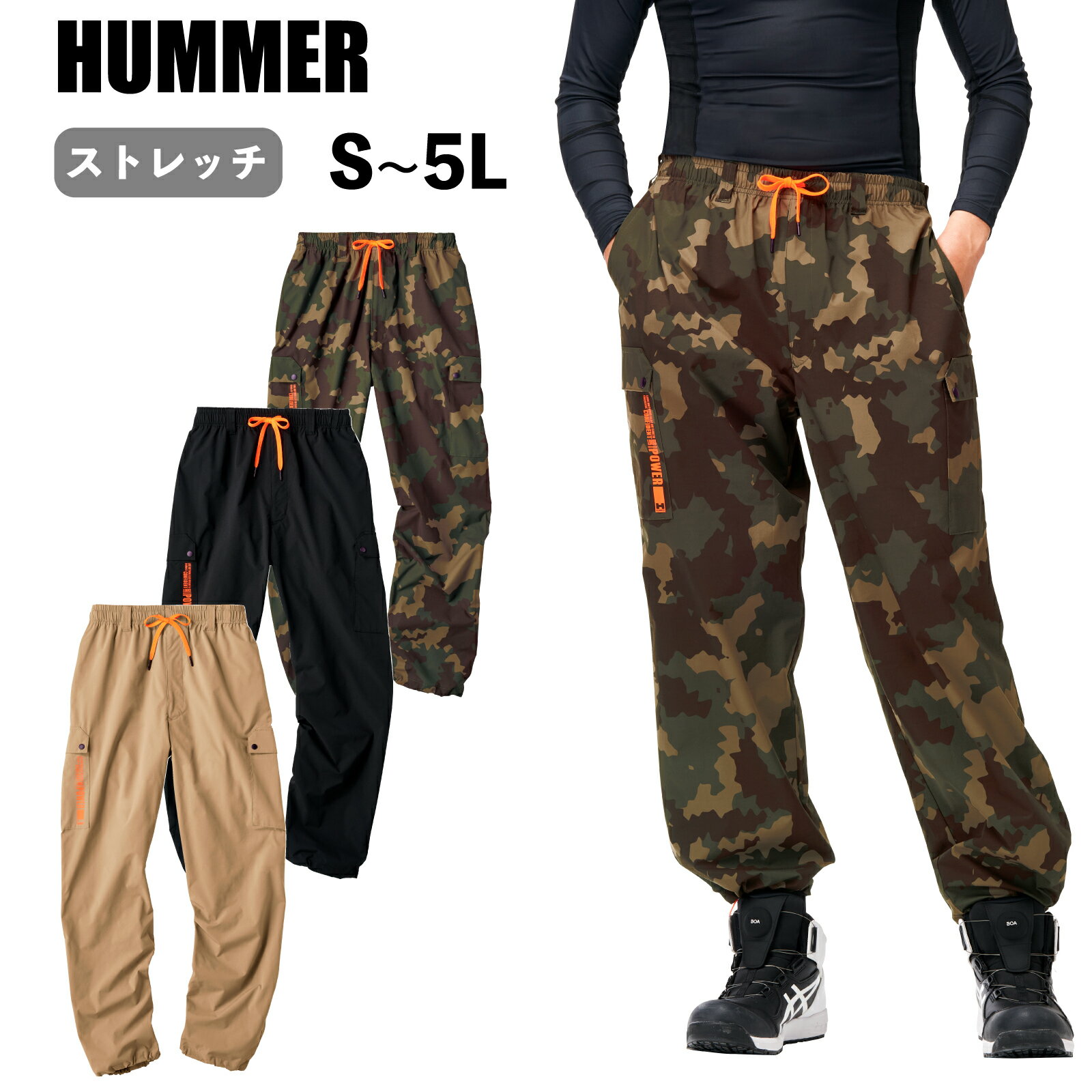 乐天商城 - HUMMER パラシュートパンツ 作業着 15371 ストレッチ ワイド 春夏 アタックベース メンズ レディース
