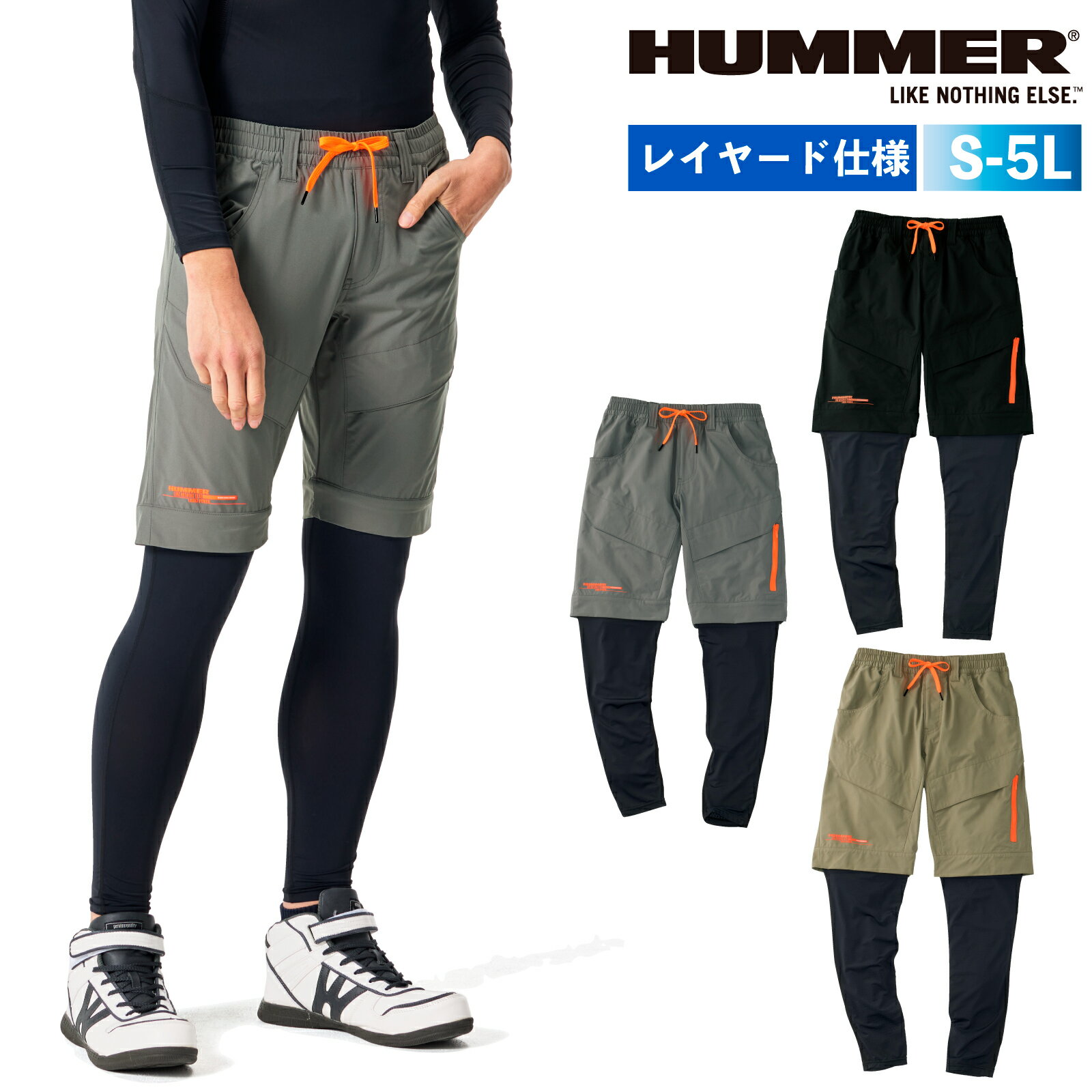 乐天商城 - HUMMER レイヤードパンツ 15671 メンズ 接触冷感 キシリトール ストレッチ 作業服 ワークパンツ 夏用 作業着 作業服
