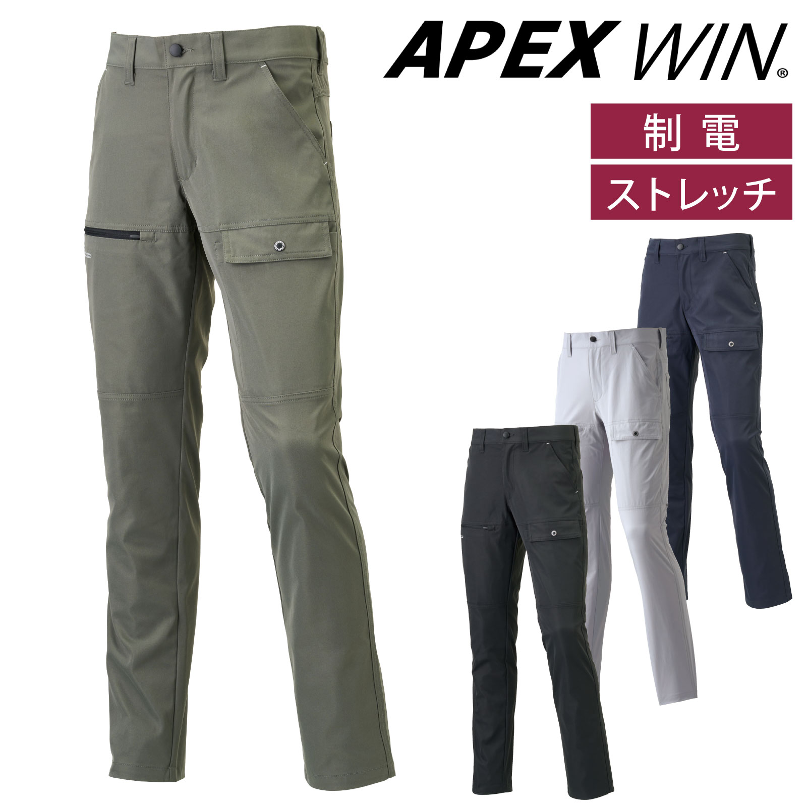 乐天商城 - カーゴパンツ 作業着 19071 ストレッチ 制電 イージーケア 通年 アタックベース メンズ おしゃれ