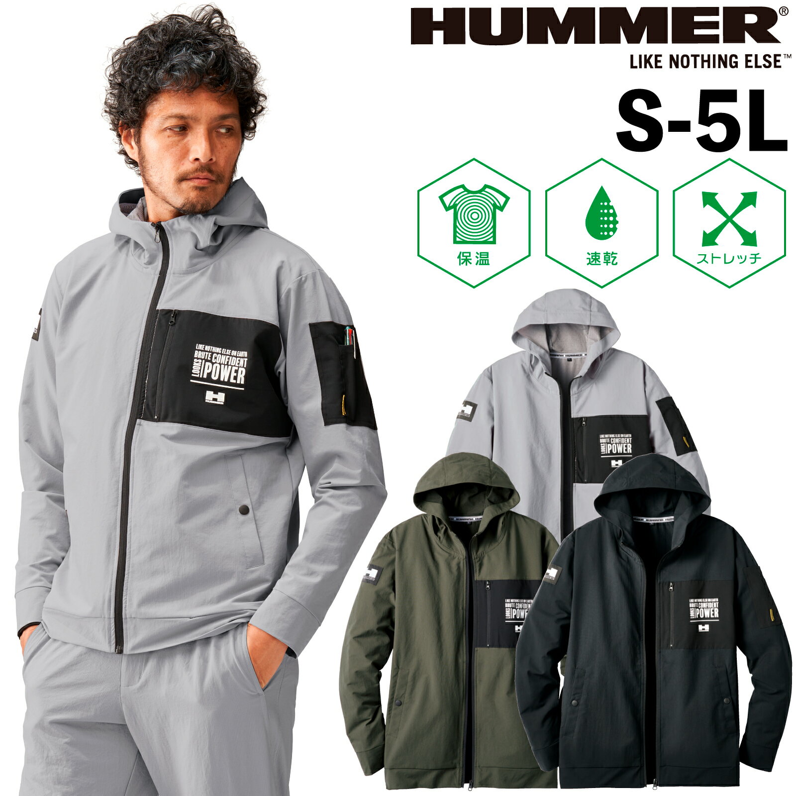 乐天商城 - HUMMER ジャケット フーディ 作業着 27054 吸汗速乾 ストレッチ 通年 アタックベース メンズ おしゃれ