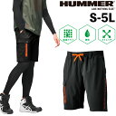 HUMMER ハーフパンツ 夏 28571 レヴスキンズ 吸汗速乾 ストレッチ カーゴパンツ 作業着 アタックベース