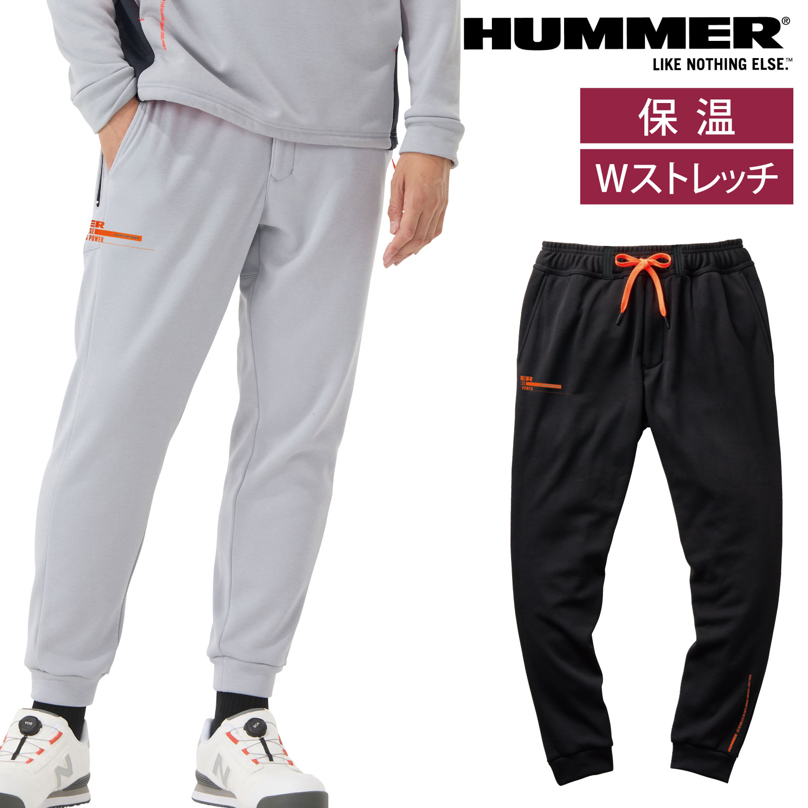 Rakuten - HUMMER スウェットパンツ 39582 裏シャギー 着る毛布 防寒 作業着 メンズ 4WAYストレッチ 軽量 保温 ハマー