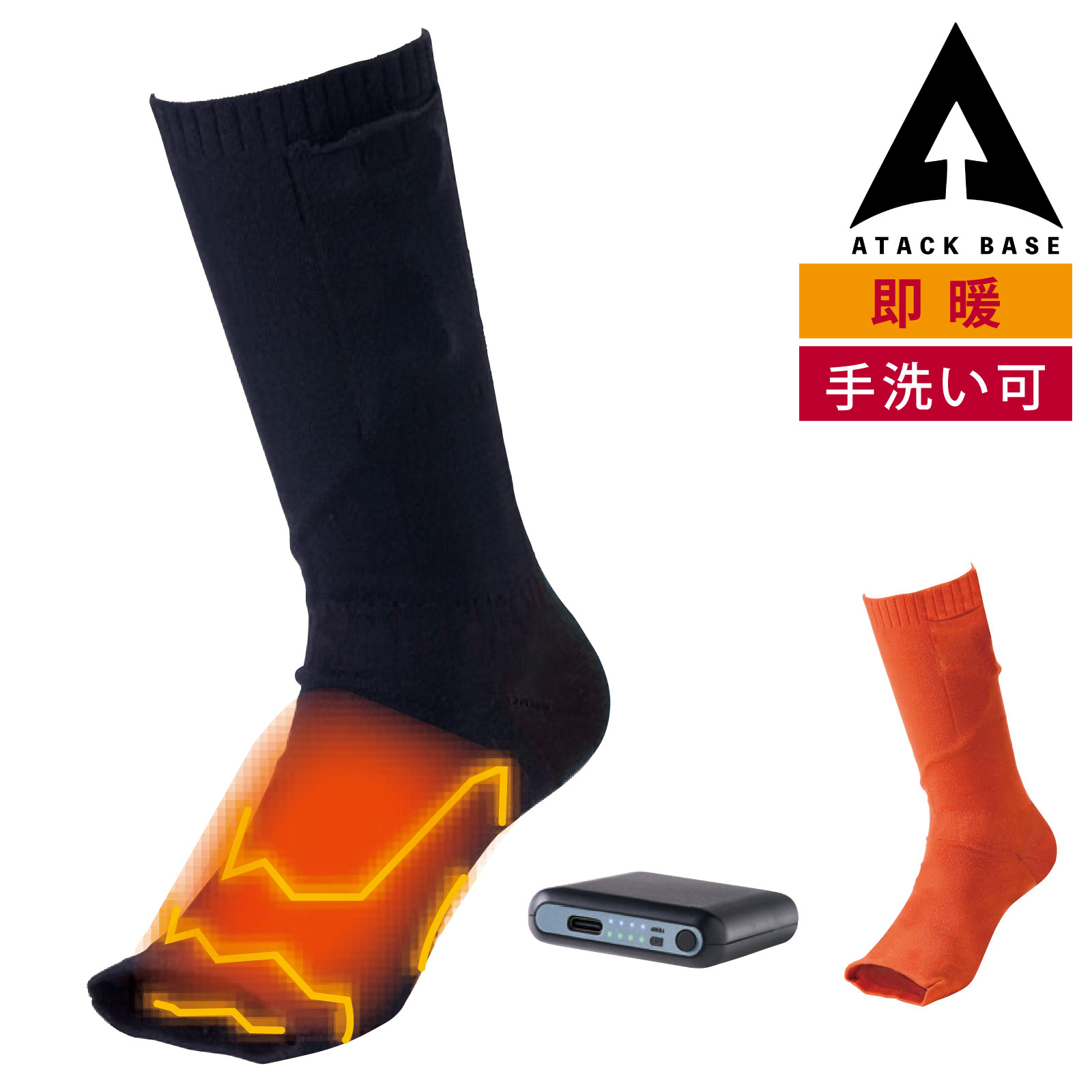 乐天商城 - ヒートオープンソックス 460080 アタックベース デバイスセット 発熱 靴下 即暖 つま先オープンタイプ メンズ レディース 作業着 防寒