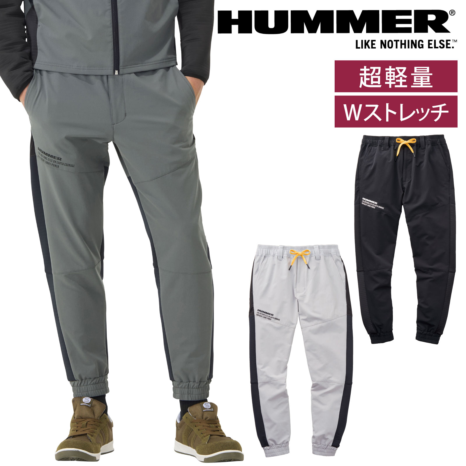 Rakuten - HUMMER ジョガーパンツ 47071 速乾 Wストレッチ 超軽量 ハイブリッド メンズ ハマー 作業着 作業ズボン 上下セットアップ可能