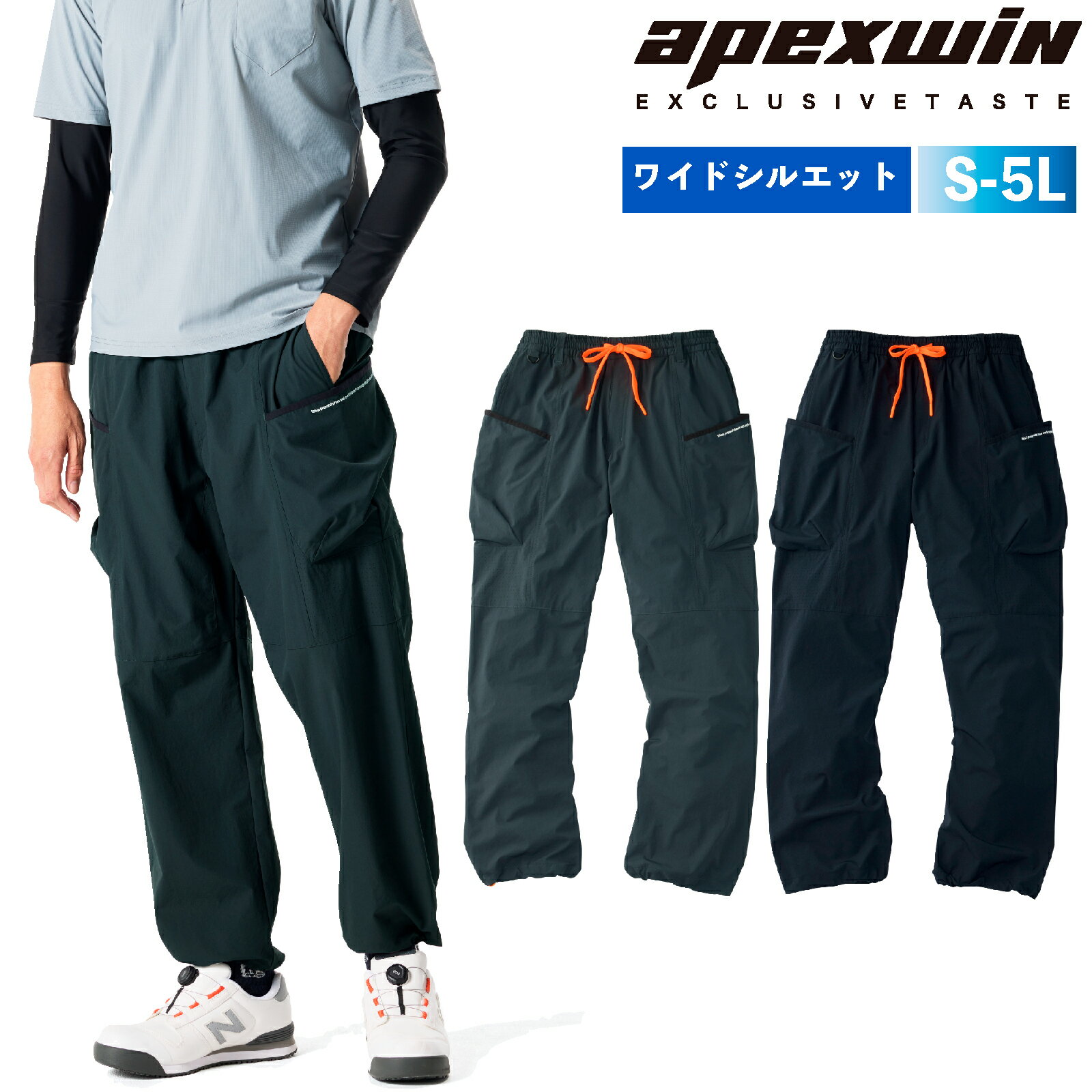 Rakuten - APEX WIN クールパラシュートパンツ 55071 メンズ 接触冷感 4WAYストレッチ カーゴパンツ ワークパンツ 作業着 作業服 6ポケット