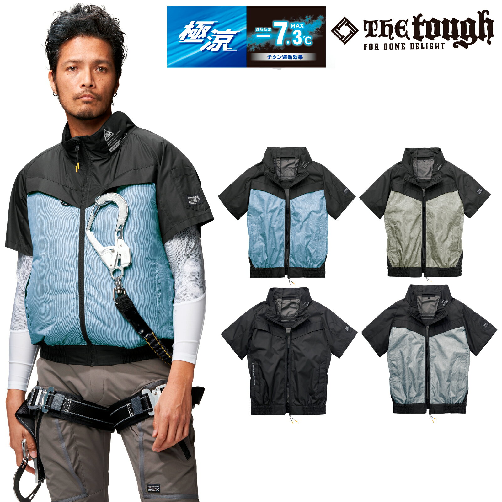 乐天商城 - 空調風神服 半袖ジャケット 作業着 作業服 夏 6645S M L LL 3L 4L 5Lアタックベース 服のみ 単品 メンズ レディース