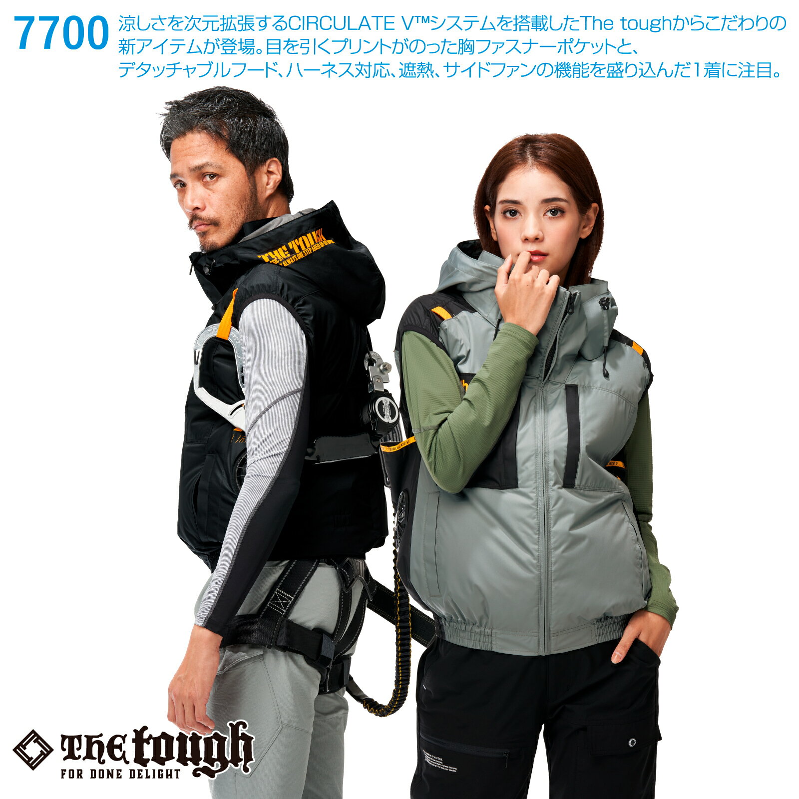 空調風神服 チタンフードベスト フルハーネス対応 The tough 7700 服のみ 撥水 裏...