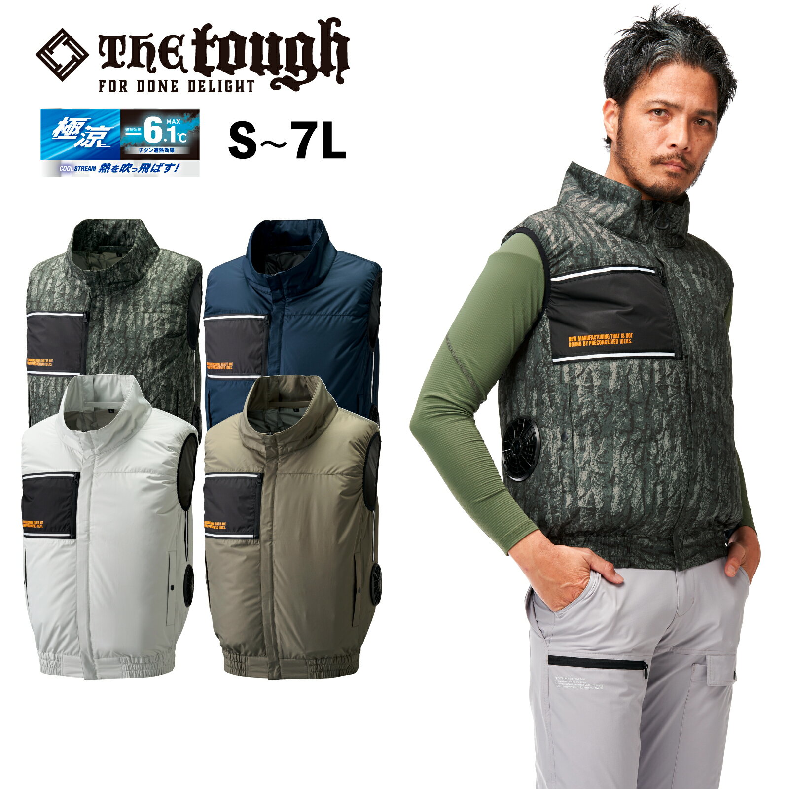 乐天商城 - 空調風神服 チタンベスト 服のみ The tough 8700 撥水 裏チタン加工 サイドファン 作業着 作業服 春夏 メンズ レディース アタックベース