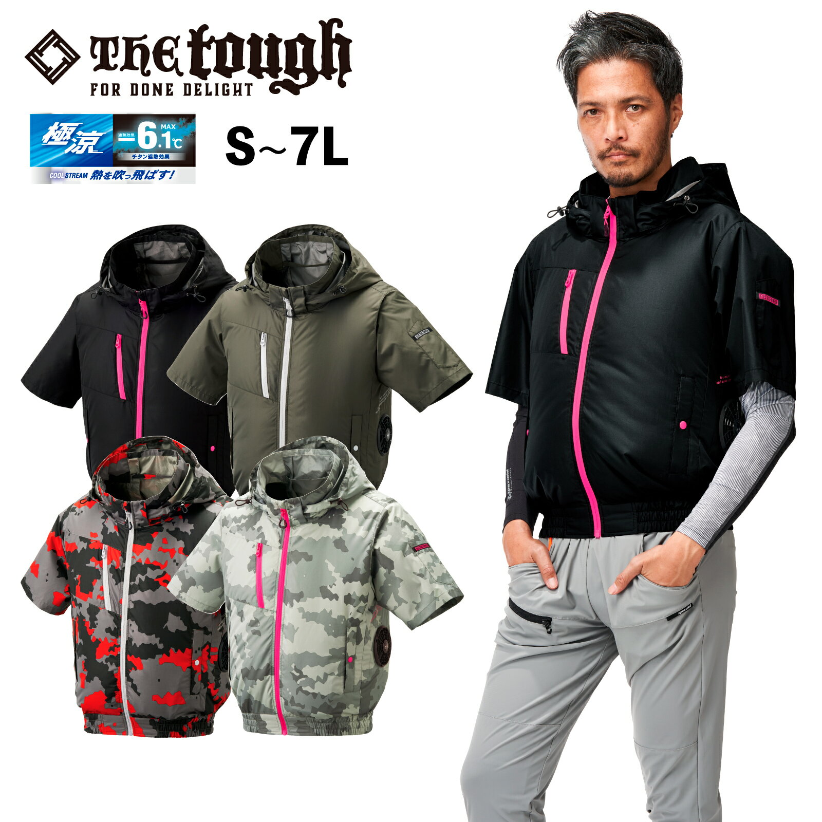 乐天商城 - 空調風神服 チタンフード半袖ブルゾン 服のみ The tough 8845 撥水 裏チタン加工 サイドファン 作業着 作業服 春夏 2025年 アタックベース