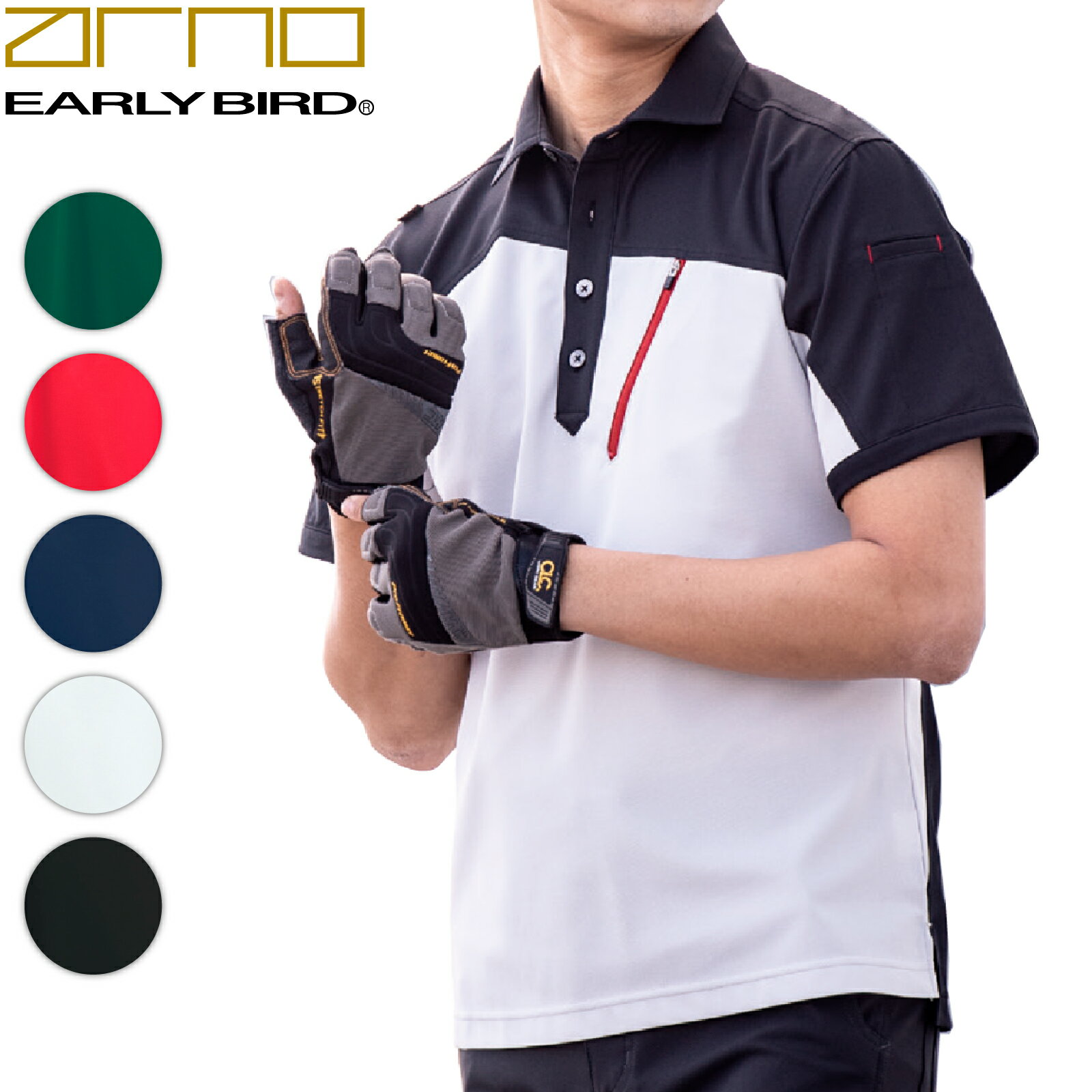 Rakuten - EARLY BIRD EBA506 半袖トリコットシャツS M L LL 3L 4L 5Lbig born おしゃれ 白 黒 吸汗 速乾 イージーケア ポロシャツ メンズ 長袖 作業着 作業服