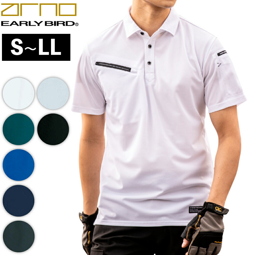 乐天商城 - EARLY BIRD EBA546 半袖トリコットシャツS M L LLbigborn おしゃれ 白 黒 吸汗 速乾 ポロシャツ メンズ 半袖 作業着 作業服