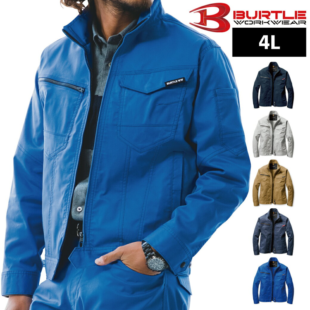Rakuten - バートル 1701 ジャケット4LBURTLE ユニセックス 22 2023 秋冬 新作 制電 ストレッチ レディースシルエット対応 作業着 作業服
